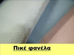 πικε
